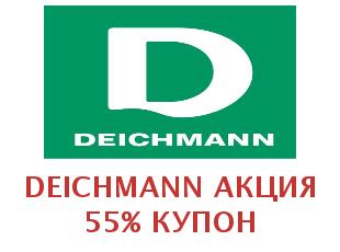 Скидочный промокод Deichmann 50%