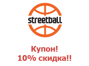 Купоны Basketshop.ru 10%