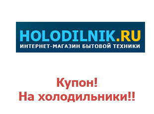 Holodilnik Ru Интернет Магазин