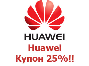 Промокод Huawei 25%
