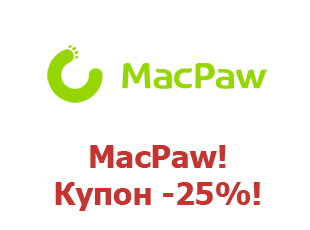 Промокод MacPaw