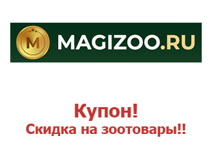 Магизоо Интернет Магазин Корма Для Животных Москва