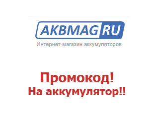 Интернет Магазин Промокод Ру