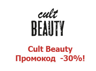Промо-коды и купоны Cult Beauty 30%