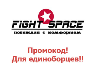 Промо-коды и купоны Fight Space 25%