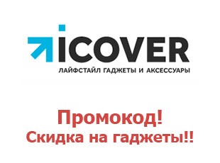Магазин Icover Ru