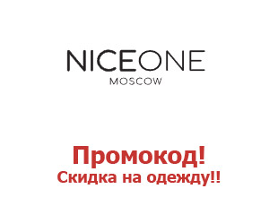 Скидочные промо-коды Nice one