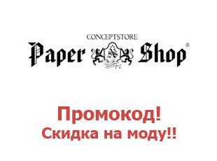 Paper Shop Интернет Магазин Одежды