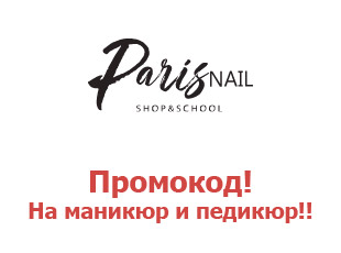 Parisnail Ru Интернет Магазин