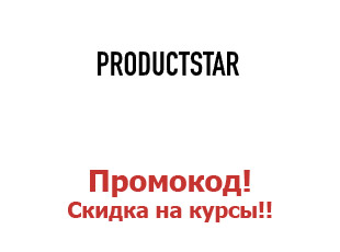 Промо-коды для курсов Productstar