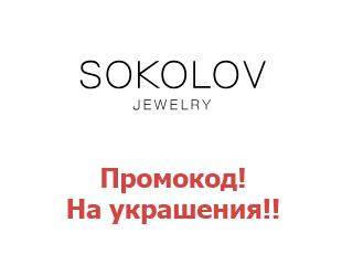 Sokolov Ru Магазины
