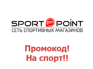 Скидочный промокод Sport Point