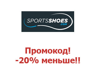 Промокод Sports Shoes 20%