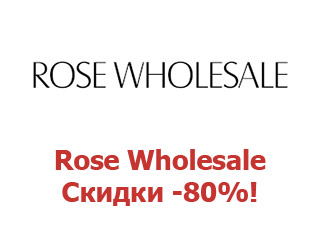 Промокод Rose Wholesale 20%