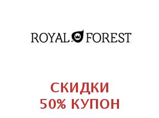 Купоны Royal Forest 25%