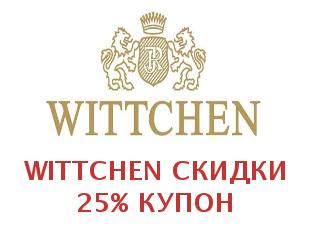 Промо-коды и купоны Wittchen 25%
