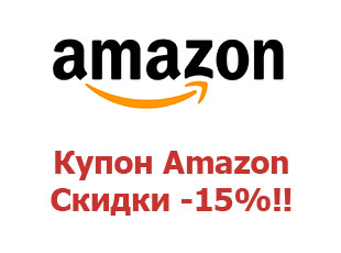 Скидочный купон Amazon 10%