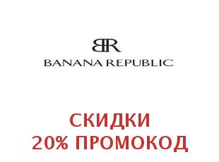Скидочный промокод Banana Republic