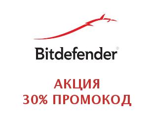 Промо скидки и коды Bitdefender 50%