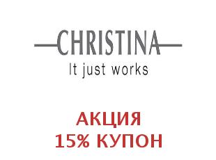 Промо-коды и купоны Christina Cosmetics 20%