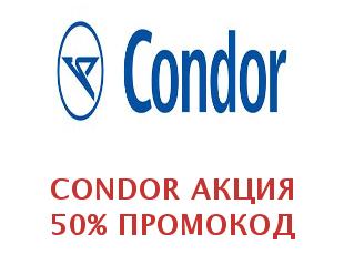 Скидки $50 на авибилеты Condor