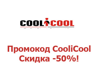 Промокод 15% на телефоны CooliCool