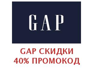 Промокоды Gap.Ru до 50%