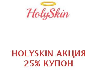 Скидочный промокод 40% Holyskin