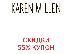 Купоны Karen Millen 25%