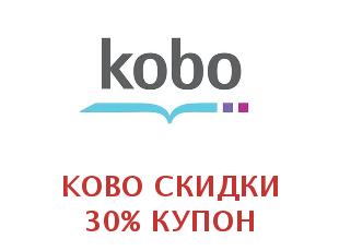 Промокод Kobo 80%
