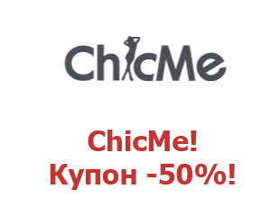 Промокод Chicme 50%