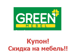 Купоны и промокоды Green Mebel