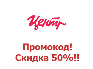 Промо-коды и купоны Kcentr 40%