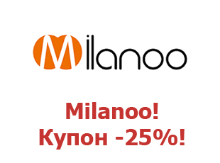 Промокод Milanoo 25%