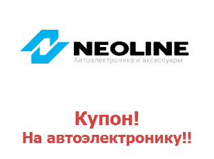 Скидочный промокод Neoline