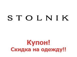 Промокоды магазина Stolnik24