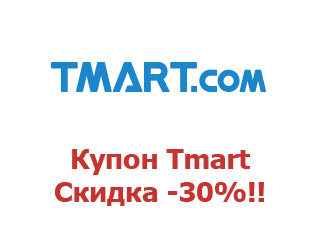 Промо-коды и купоны Tmart 30%
