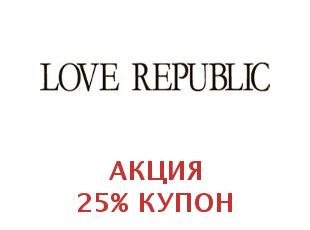 Скидочный купон 30% Love Republic