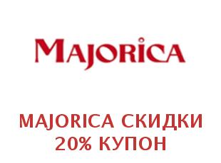 Скидки Majorica 20%
