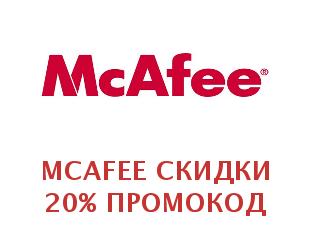 Промо-коды и купоны McAfee