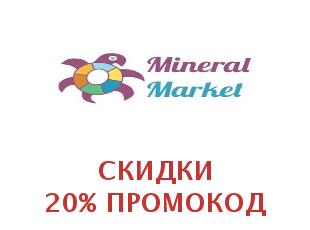 Промокод Минерал Маркет 15%