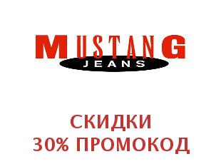 Скидки Mustang Jeans