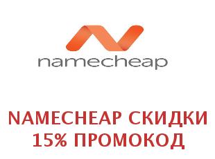 Купоны Namecheap 40%