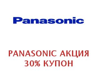 Скидочный промокод Panasonic