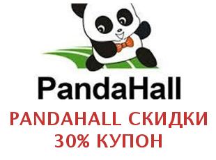 Промо-коды и купоны PandaHall