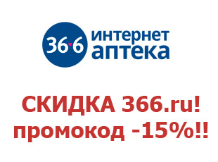 Скидочный купон 5% 366.ru