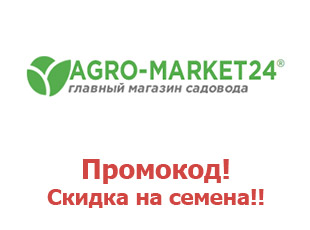Купоны Agro Market24