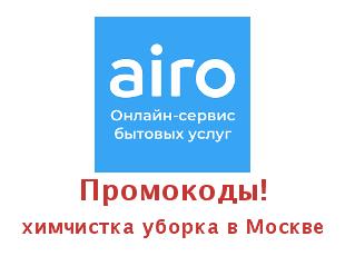 Скидочный промокод Airo