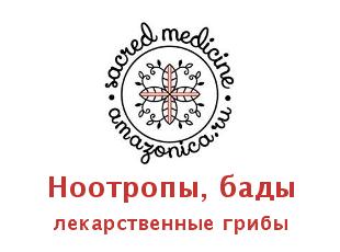 Скидки Амазоника, натуральные добавки!