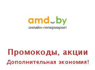 Скидочный купон Amd BY